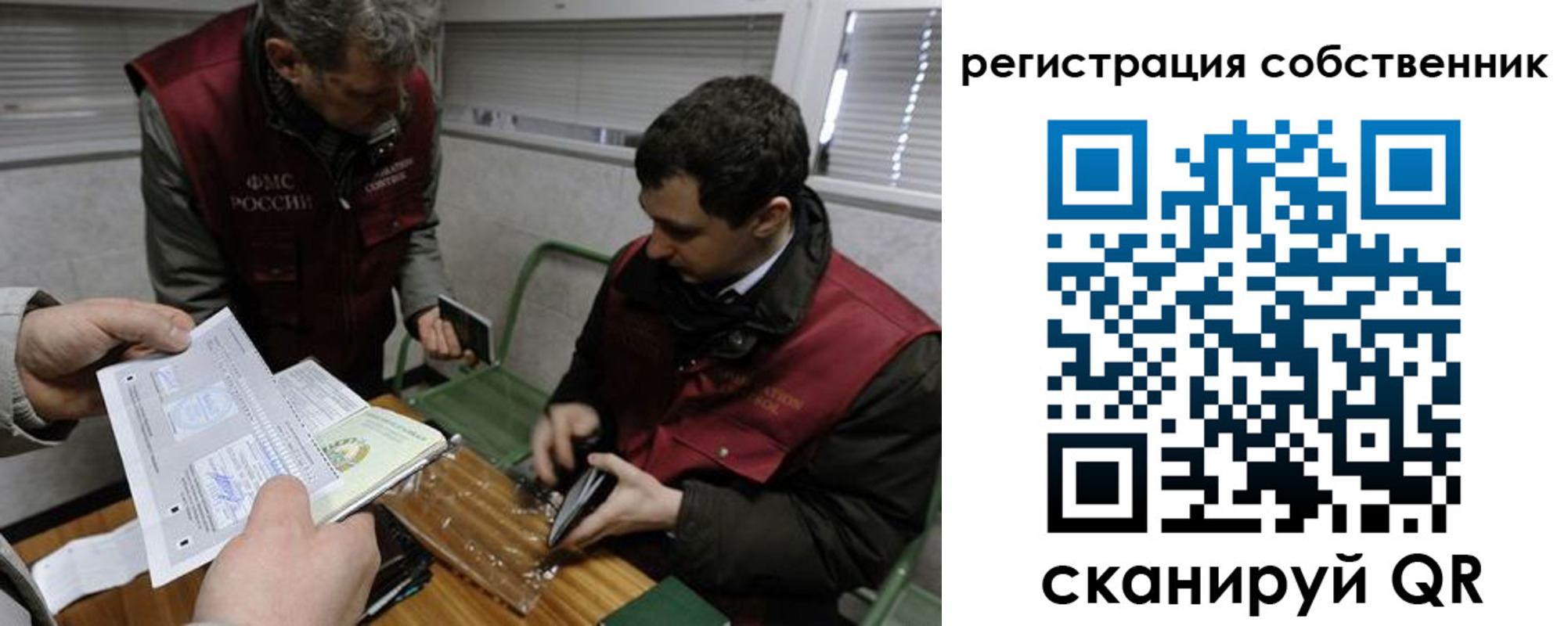 временная регистрация законно в Нижневартовске