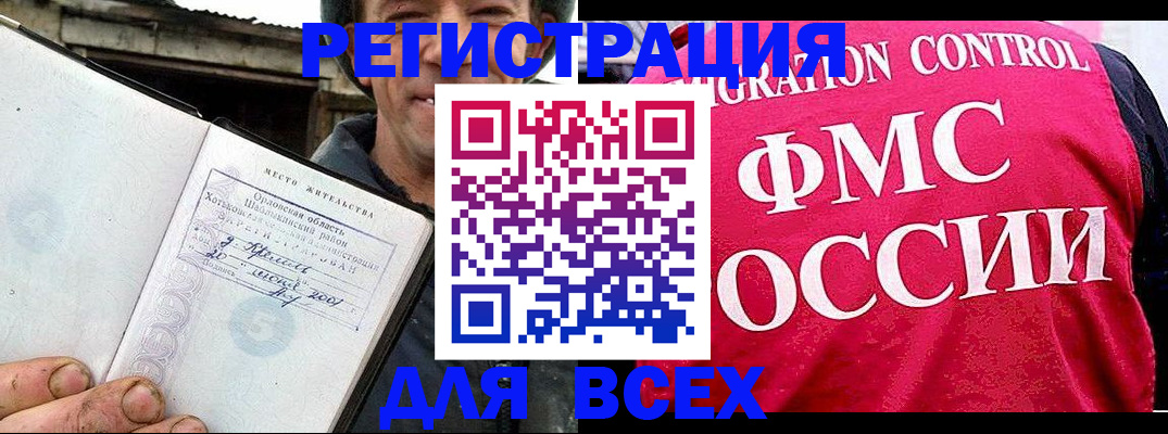 прописка законно в Нижневартовске