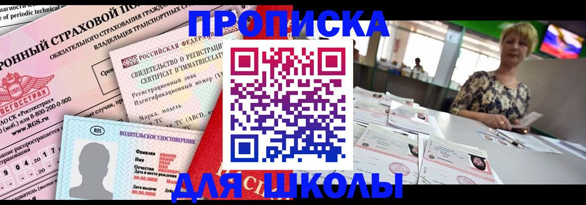 прописка для работы в Нижневартовске