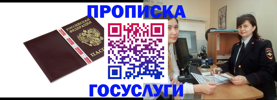 временная регистрация для всех в Нижневартовске