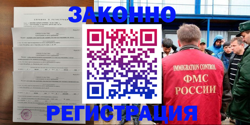 прописка поиск в Нижневартовске