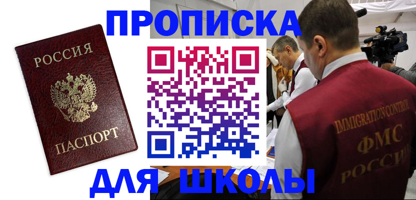 прописка от собственника в Нижневартовске
