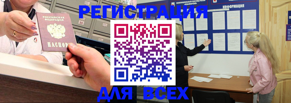временная регистрация гарантия в Нижневартовске