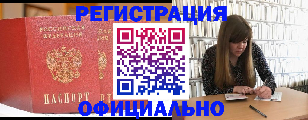 купить прописку в Нижневартовске