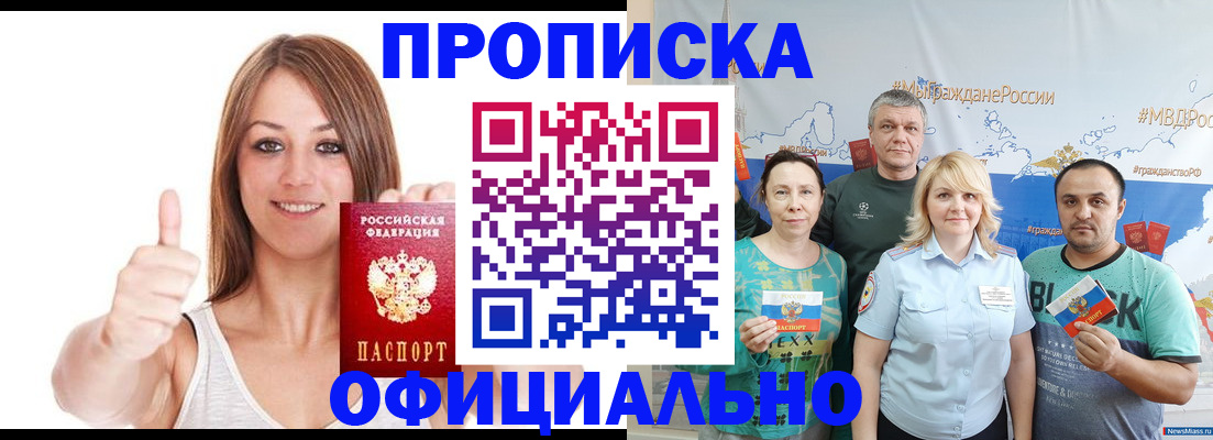 прописка штамп в Нижневартовске